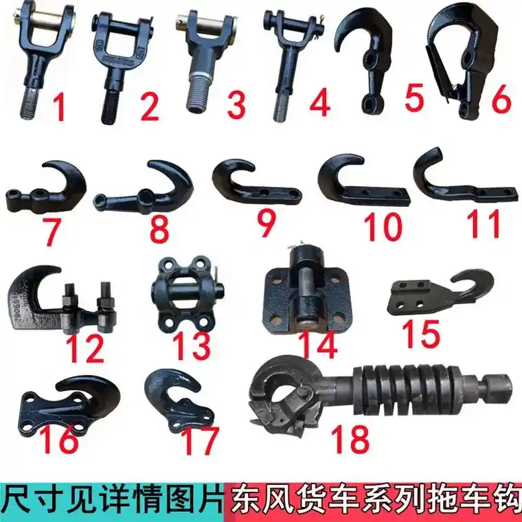 大货车拖车钩牵引钩通用型东风天龙天锦153紫罗兰轻卡多利卡拖 - 抖音