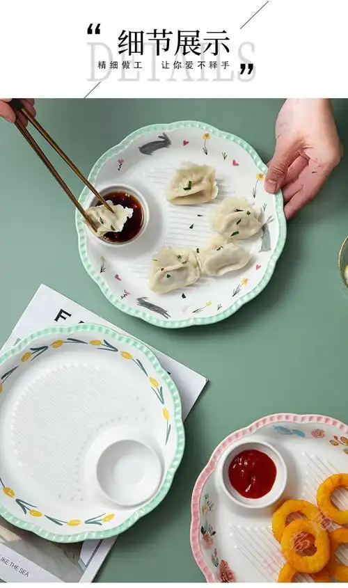 年货节 饺子盘 沥水吃饺子的盘子装饺子饺子盘子带醋碟沥水盘家用陶瓷