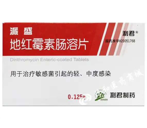 通 用 名 地红霉素肠溶片