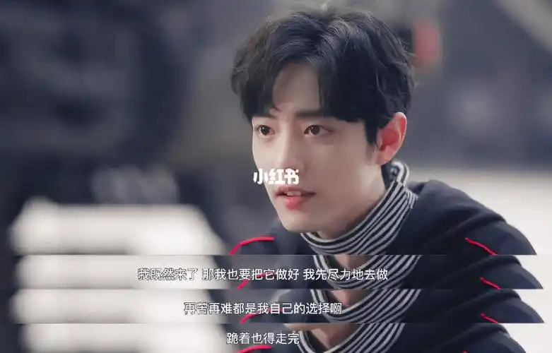 肖战正能量语录自己选择的路跪着也要走完