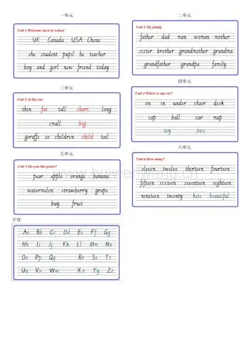 pep三下单词表手写体总1页doc