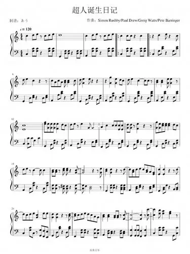 超人诞生日记 简谱 五线谱_简谱_日记_钢琴谱_娱乐_音乐