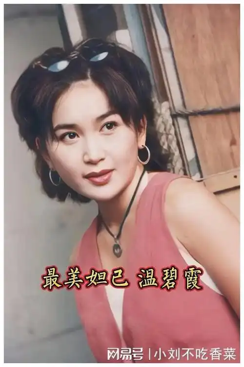 温碧霞:不后悔拍大尺度三级片!裸露,露背都可以接受!