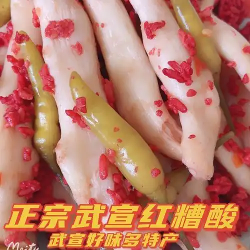 广西武宣特产红糟酸姜酸泡姜酸辣子姜手工菜下饭菜嫩姜1斤状红糟混合