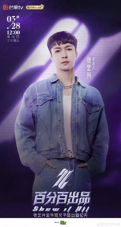 张艺兴个人简历