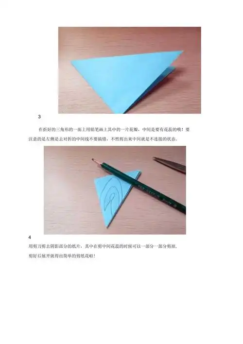 简单花朵剪纸详细步骤图解