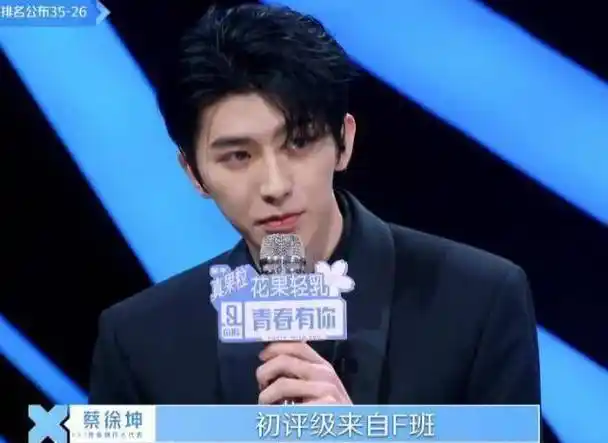 原创蔡徐坤公布林小宅名次有谁注意虞书欣的反应真姐妹才会这样