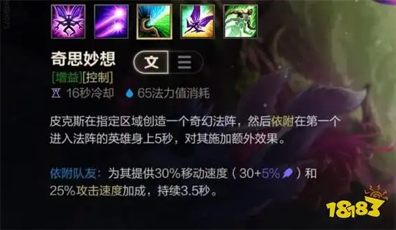 英雄联盟手游璐璐技能介绍璐璐技能加点顺序推荐