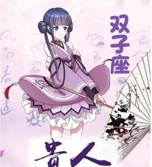 十二星座女穿越古代身份揭秘处女座是公主巨蟹座太可怜