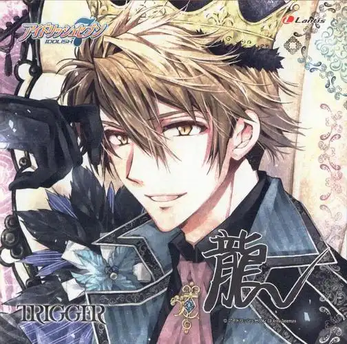 10月12日是「idolish7」十龙之介的生日