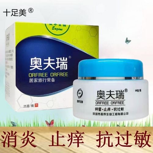 奥夫瑞霜剂皮肤湿痒止痒肌肤抗过敏十足美奥肤瑞软膏草本止痒乳膏