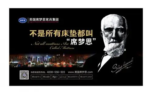 美国席梦思床垫北京国门一号金牌导购张宝文专访