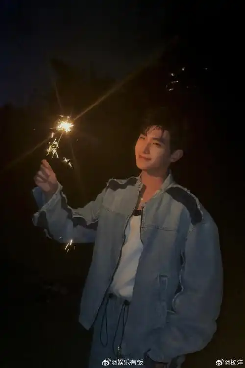 杨洋除夕烟火照