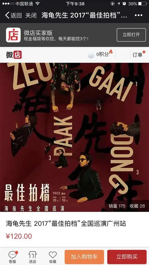 双十一"海龟先生"live house,有小姐姐吗?