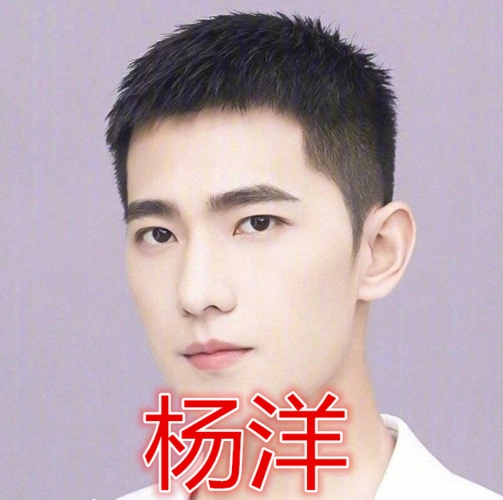 王源的寸头杨洋的寸头朱正延的寸头看到华晨宇a炸了
