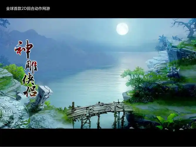 《神雕侠侣》雄智闯绝情谷打法攻略