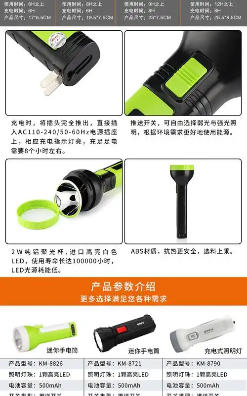 康铭led家用充电式手电筒 强光户外露营便携照明远射迷你小手电筒(km