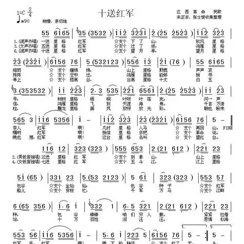 小知识:10首又好唱好听的经典红歌 好听的经典红歌排行榜前十名-图5