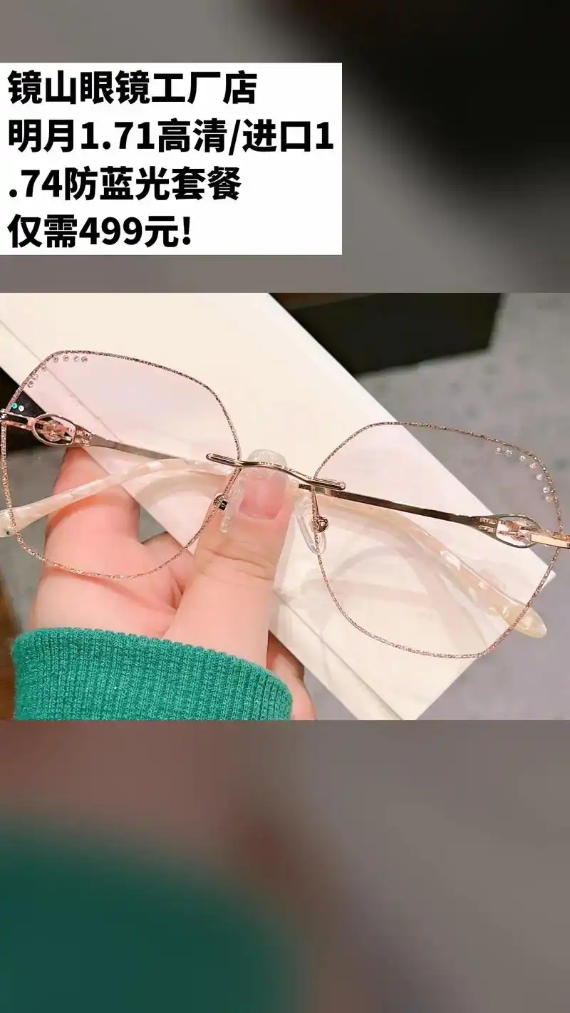 在镜山眼镜工厂店,浔阳区眼镜店好评榜上榜,超过2百条好评.