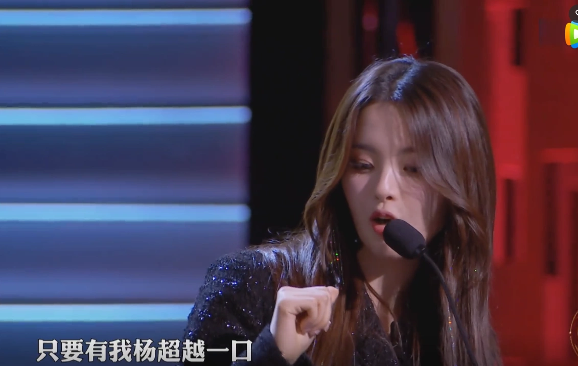 杨超越上《吐槽大会》,节目现场2次忘词,机智补救引全场欢呼!