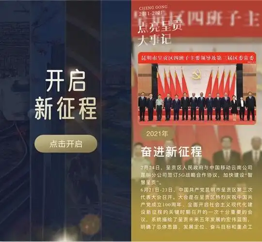 呈贡这十年|《2011→2021》,新老照片记录呈贡蝶变