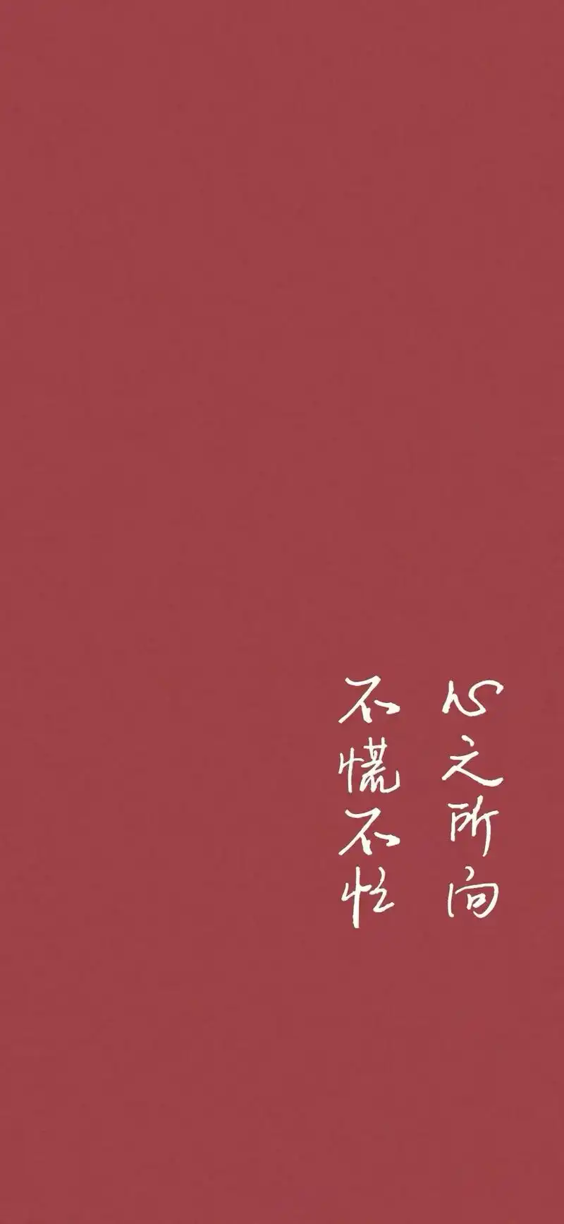 今日份逐浪字体壁纸 #壁纸 #背景图 #全屏壁纸 #逐浪字体 - 抖音