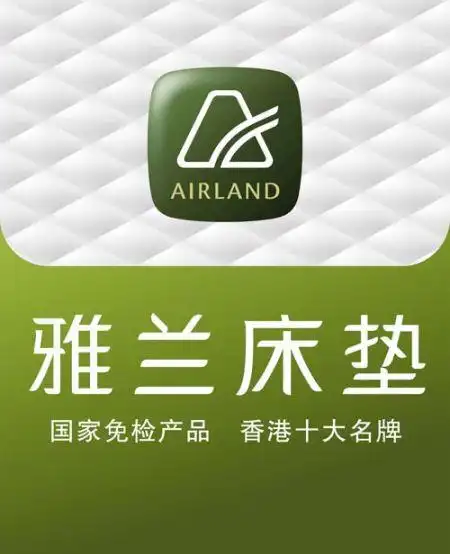 行业新闻 > 正文    2011中国家具行业十大最受欢迎品牌:雅兰床垫