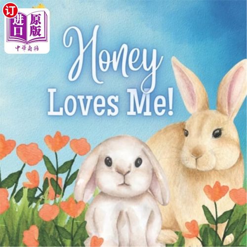 a story about honeys love! 亲爱的爱我!:霍妮的爱情故事!