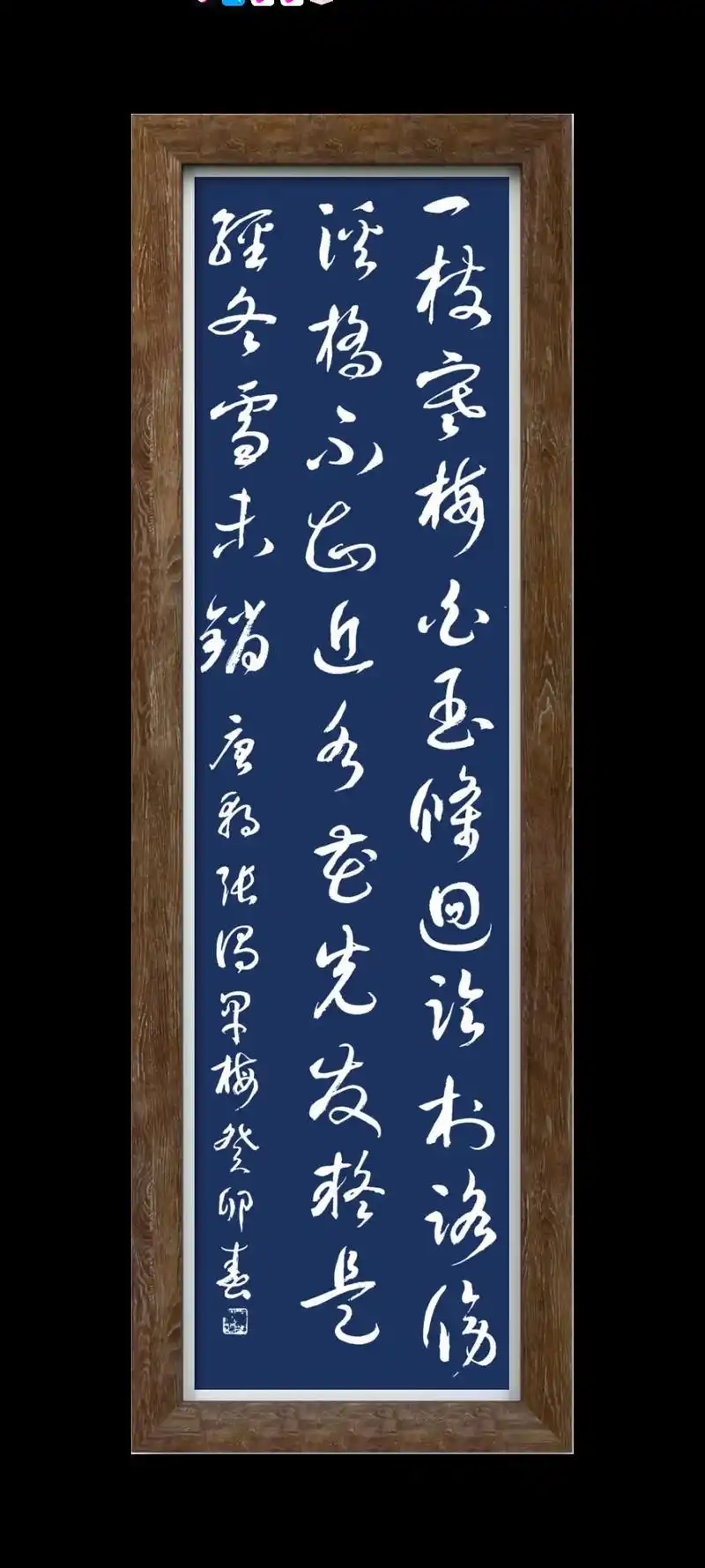 唐朝  张谓《早梅》:一枝寒梅白玉条,迥临村路傍溪桥.不知近 - 抖音