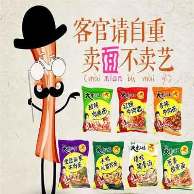 东三福酸辣肉丝面方便面整箱装泡面121x24袋7种口味包邮