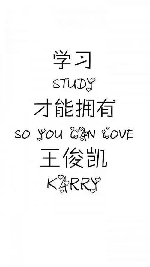 文字图片王俊凯