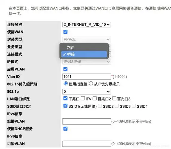 luciferliudba电信华为hs8145c光猫如何配置桥接模式
