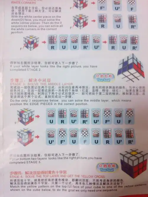 求魔方顶层复原图纸(尽量简单点)