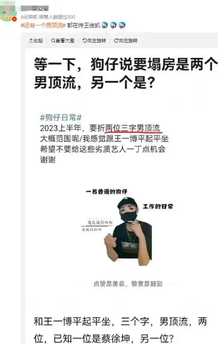 大瓜!王俊凯被曝与经纪人不正当关系,亲密照曝光,更多黑料被扒