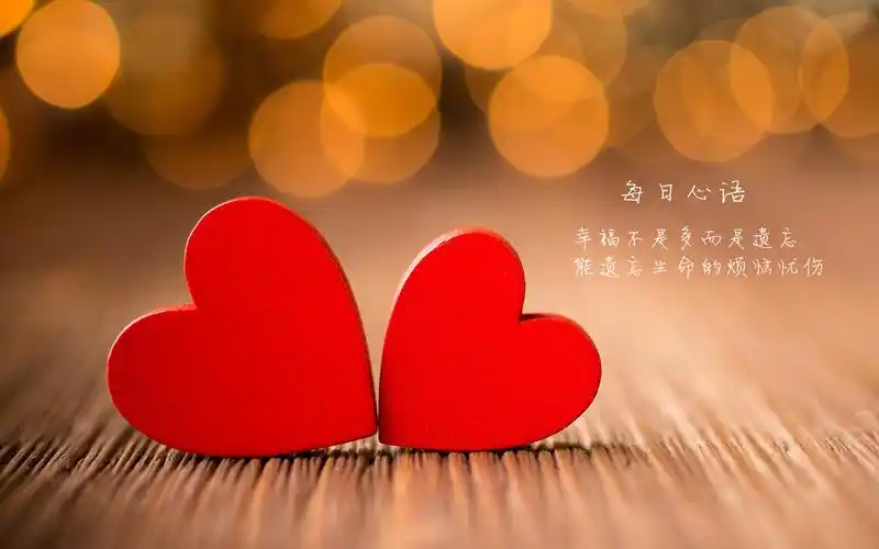 每日心语治愈系文字非主流浪漫爱情心形唯美图片壁纸高清下载(一)