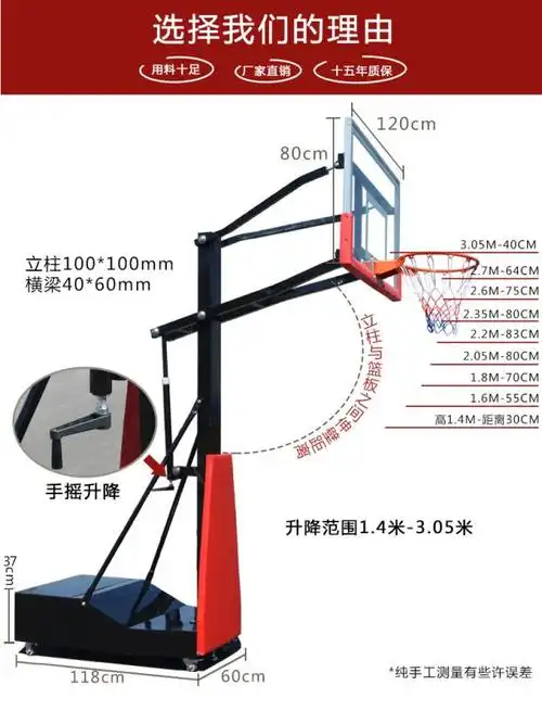 小学篮球架可升降移动篮球架篮球架