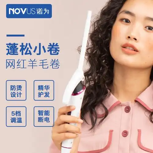 novus电卷发棒卷发器羊毛卷大卷负离子不伤发卷发神器波浪卷-阿里巴巴