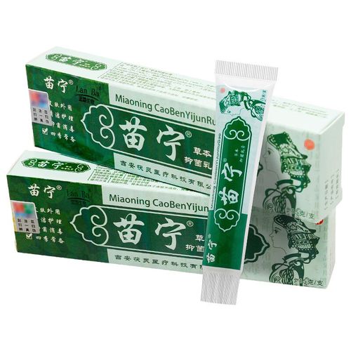 lanba【买1贈1买2贈3】苗宁草本乳膏江西养至正皮肤护理抑菌软膏 苗宁