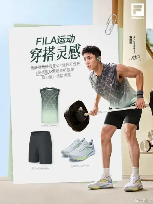 fila618,邀请你get@johnny黄景瑜更多同款,玩转多场景穿搭.