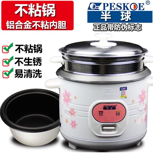 半球老式2一3小型1-2人电饭锅 券后46元包邮