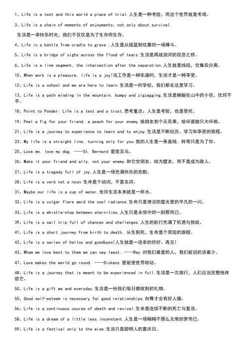 英语好词好句带翻译 - 百度文库