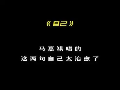 "要保持希望在每天清晨太阳升起" #马嘉祺原声 #马嘉祺我们的歌 #生活