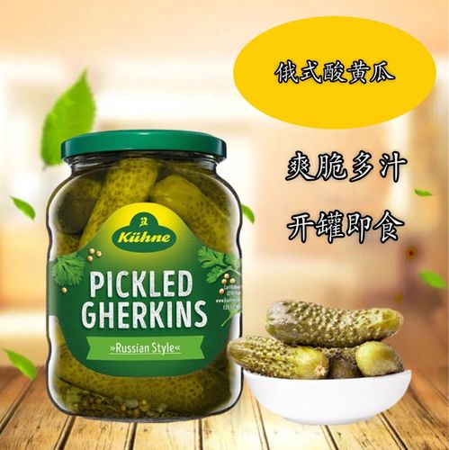 德国冠利酸黄瓜俄罗斯俄式美式腌小乳青瓜汉堡包专用罐头沙拉配菜
