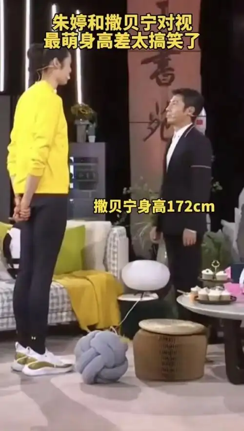 1米98朱婷与1米72撒贝宁对视身高反差太大,网友:撒贝宁像1米5!