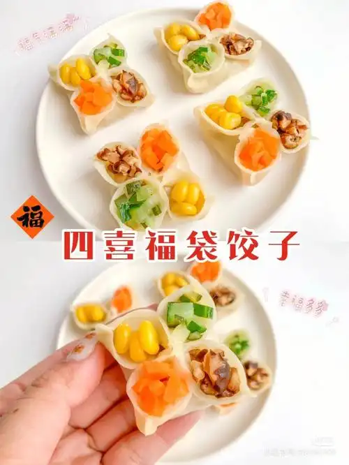 10m辅食四喜福袋饺子09色彩鲜艳皮薄