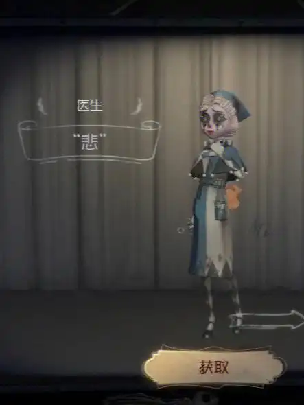 "悲"—这个有点小丑的感觉,很特别的医生的蓝皮呀"鸵鸟"—黑色,好苟