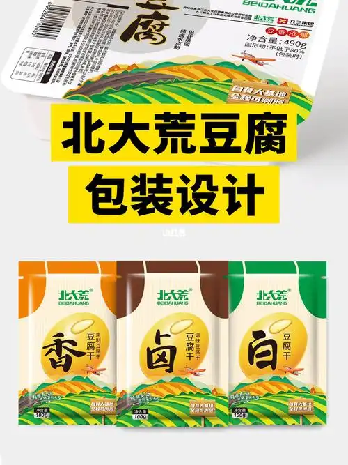 北大荒豆腐包装设计