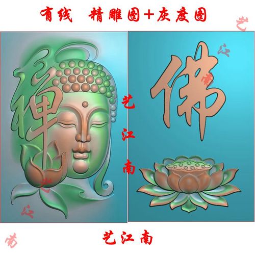 2130佛参禅字悟道莲花双面46牌挂件精雕jdp灰度bmp格式玉雕牙木图