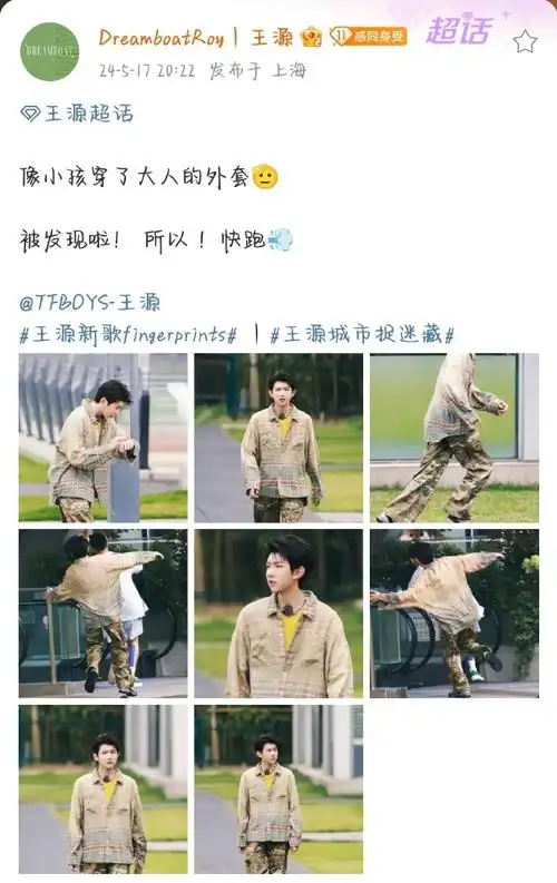 王源长沙##王源生图##王源cos摄影师