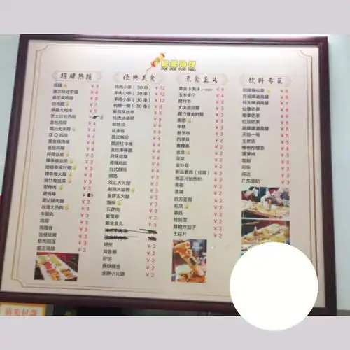 广州探店北京路美食肥肥油炸74